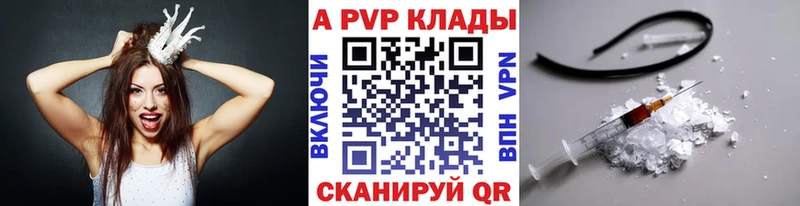 Купить  Абаза  Alpha PVP крисы CK 