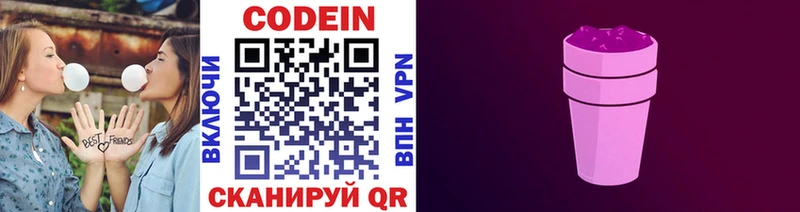 Купить  Абаза  Кодеин напиток Lean (лин) 