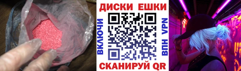 ЭКСТАЗИ ешки  Купить где  Абаза 