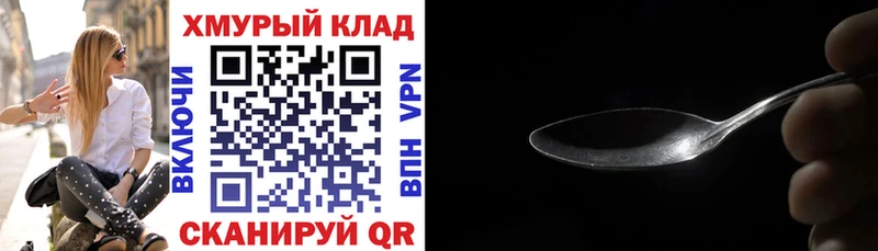 Героин VHQ  Купить закладки  Абаза 