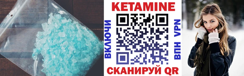 КЕТАМИН ketamine  Купить где  Абаза 
