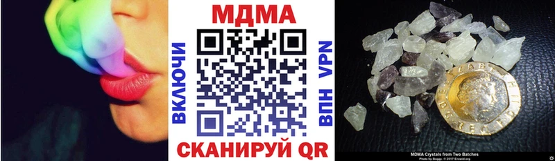 МДМА кристаллы  Купить  Абаза 