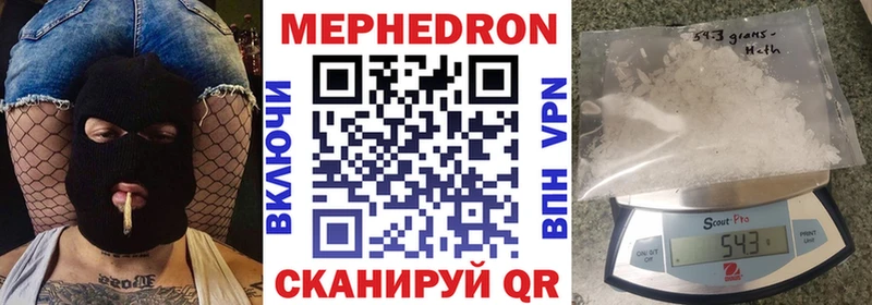 Мефедрон мяу мяу  Купить где  Абаза 